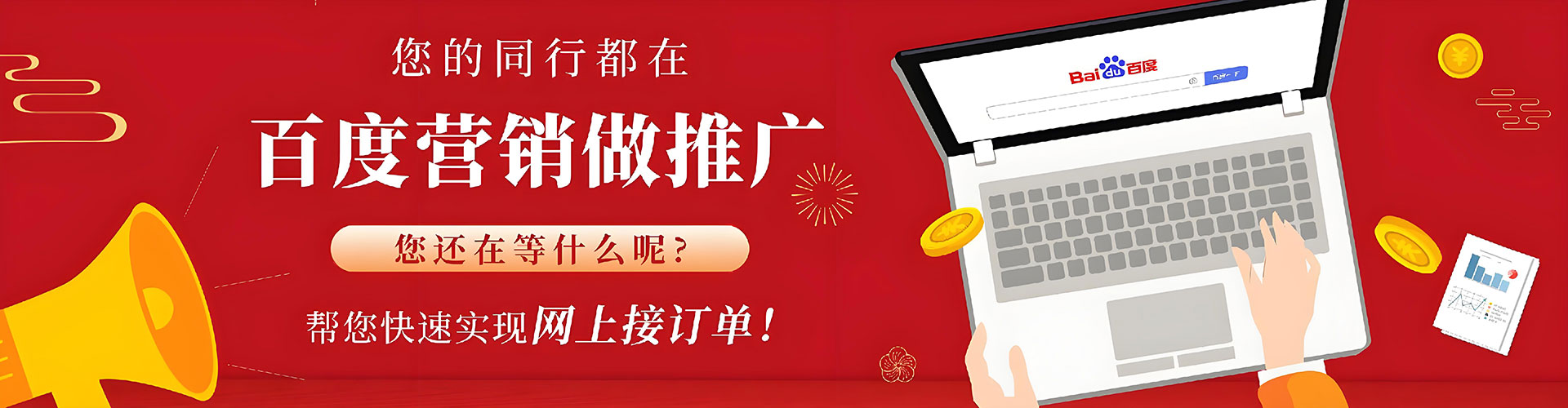 呼中百度广告竞价